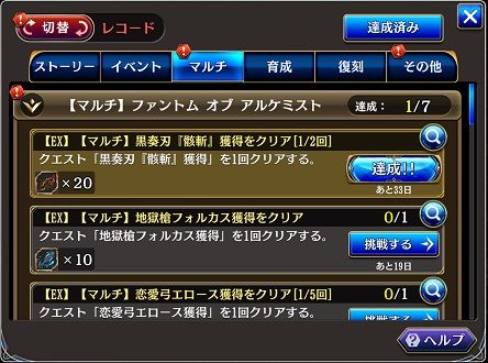 かじょのきまぐれブログ タガタメ 黒ティルフィングちゃんの剣 かじょのきまぐれブログ タガタメ 黒ティルフィングちゃんの剣
