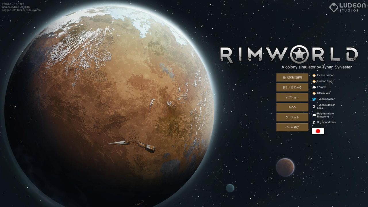 Rimworld プレイレポート 未開拓惑星でサバイバル 最終回 残骸の中にあったもの Midica