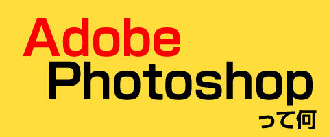 adobe