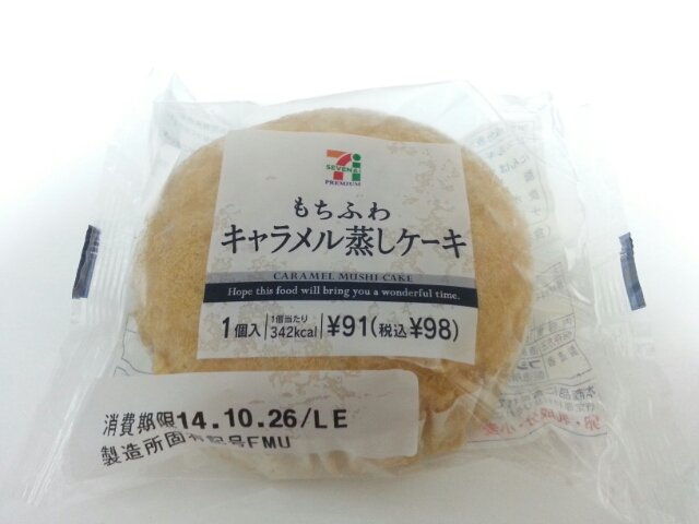 蒸しパンを冷凍 第8弾 セブンイレブン もちふわキャラメル蒸しケーキ カカ男のばくばくスイーツ