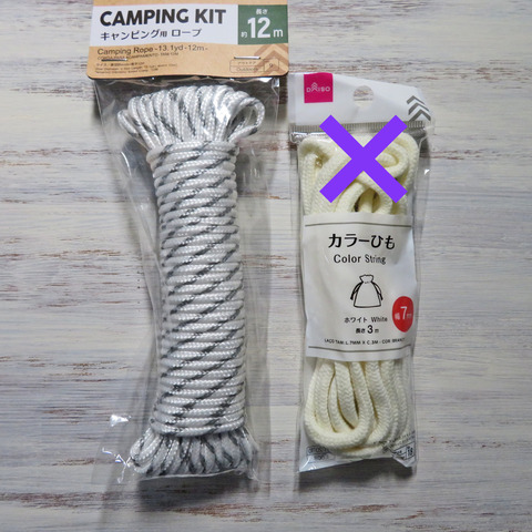 ちぐら必用なもの001