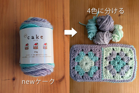 20251116ほぼ縫わないポーチケーク説明