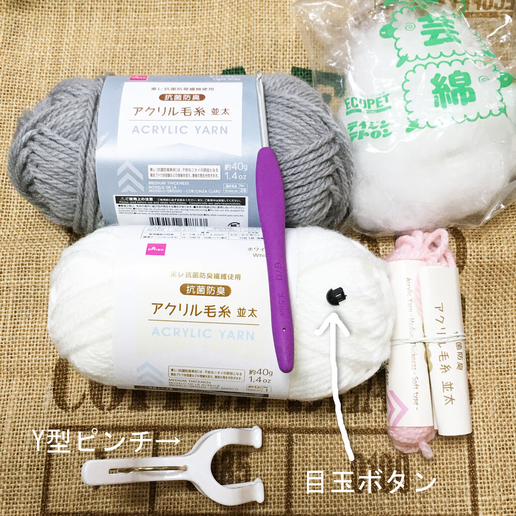 あみぐるみ うさぎのタオルストッパー 編み図 ｍ Chanハンドメイド