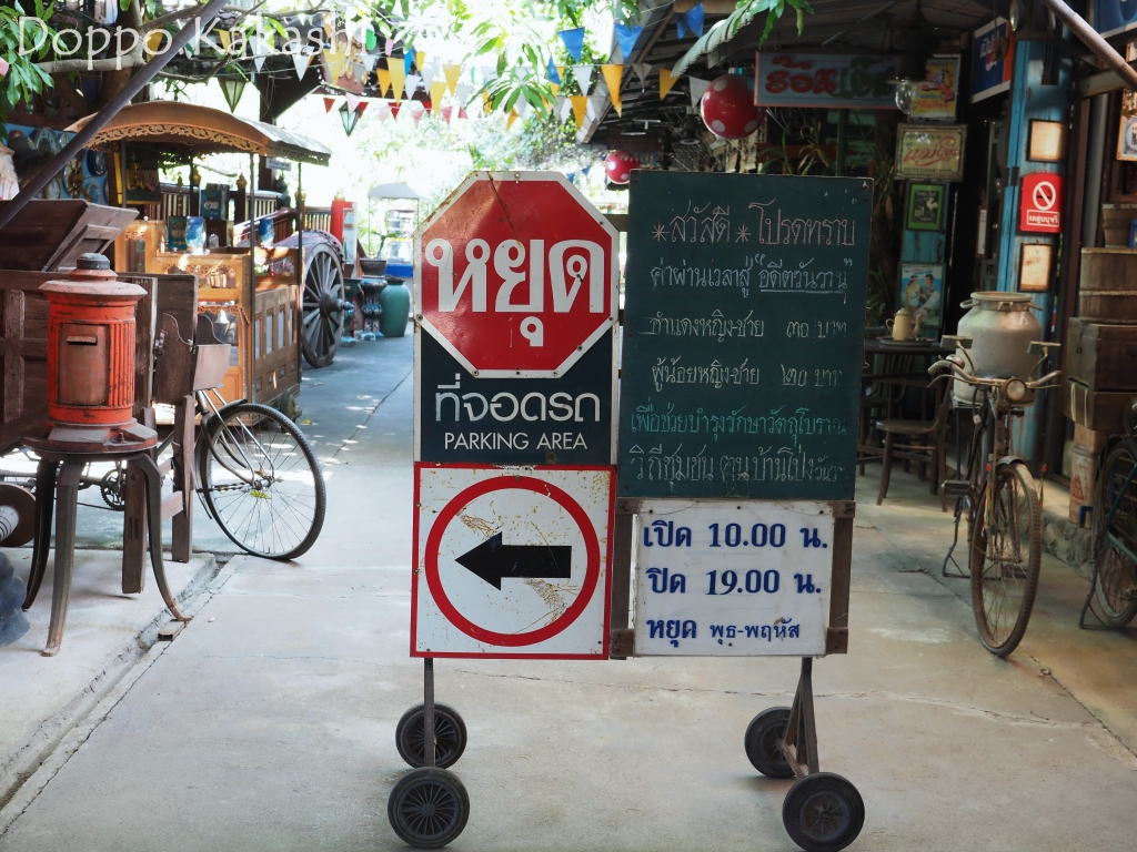 レトログッズが街並みを作り上げる バーンポーン ワンワーン ラチャブリー かかし バンコク独歩 バンコク半径2時間の旅