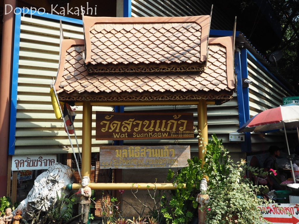 タイ全土から不用品が集まるリサイクル寺 ワット スワンゲーオ ノンタブリ かかし バンコク独歩 バンコク半径2時間の旅