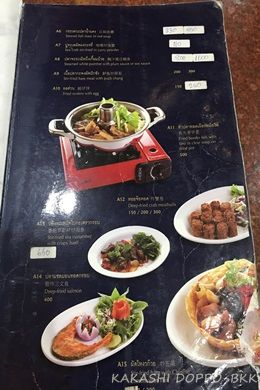 中華の有名チェーン店 フワ セン トン ヤワラー かかし バンコク独歩 バンコク半径2時間の旅