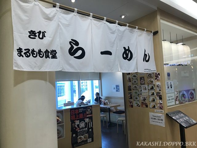 吟屋 きびの海外コラボ きびまるもも食堂 バンカピ かかし バンコク独歩 バンコク半径2時間の旅