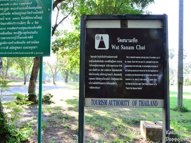 見捨てられた寺院遺跡 ワット サナームチャイ スパンブリー かかし バンコク独歩 バンコク半径2時間の旅 見捨てられた寺院遺跡 ワット サナームチャイ スパンブリー かかし バンコク独歩 バンコク半径2時間の旅