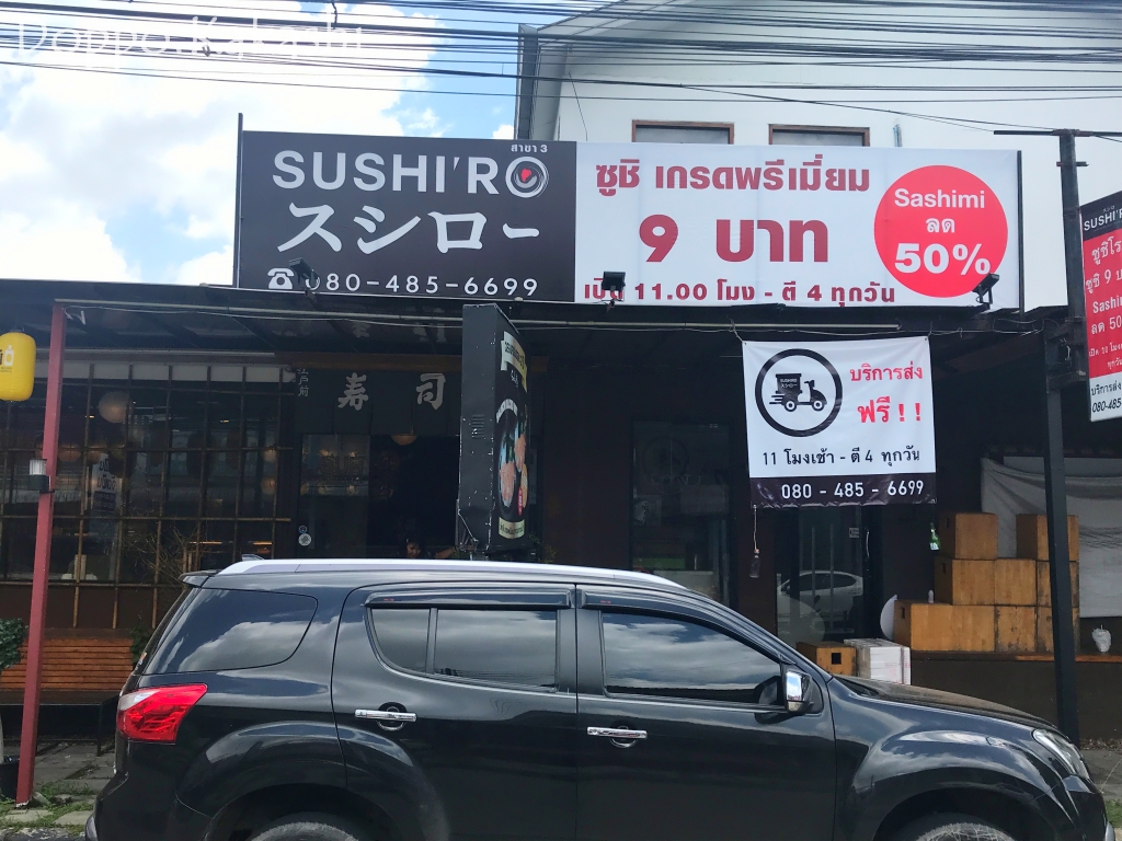 ん まさか本家では無いよね スシロー ランシット大学前 かかし バンコク独歩 バンコク半径2時間の旅 ん まさか本家では無いよね スシロー ランシット大学前 かかし バンコク独歩 バンコク半径2時間の旅