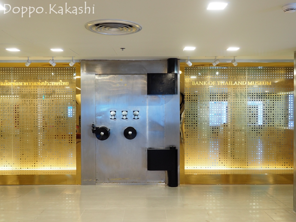お金に目がない貴方にぴったり？ タイ中央銀行博物館 @ プラニコム : かかし バンコク独歩 ～バンコク半径2時間の旅～