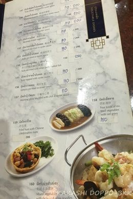 中華の有名チェーン店 フワ セン トン ヤワラー かかし バンコク独歩 バンコク半径2時間の旅