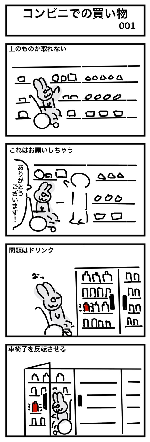 日常012