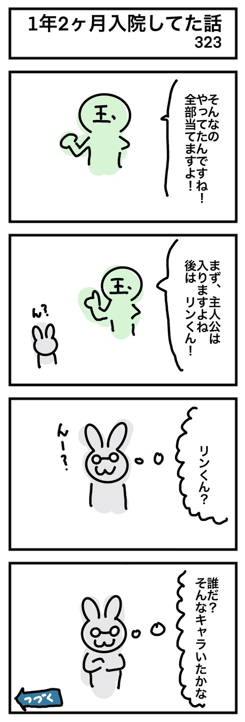 323