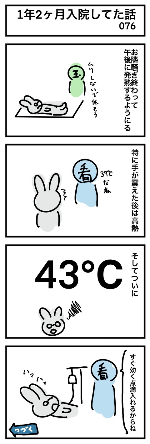 076