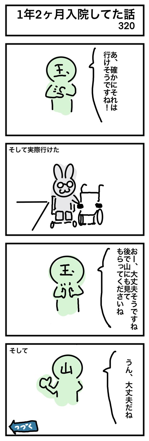 320