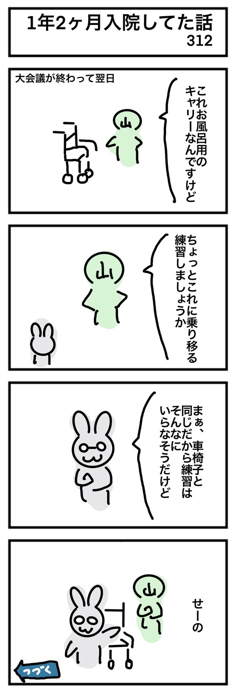312