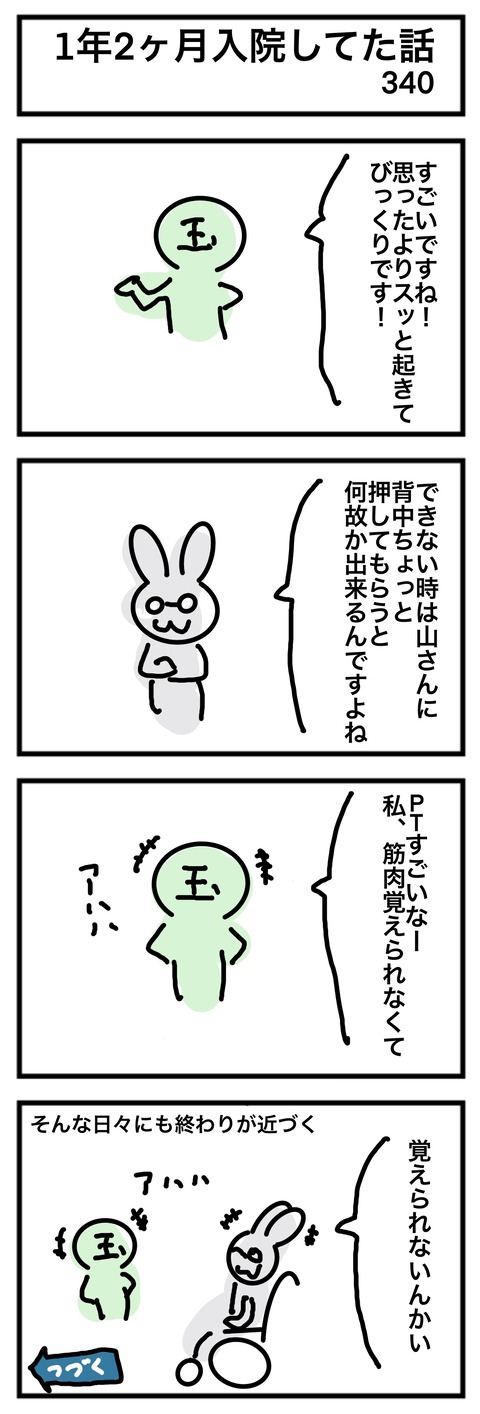 340