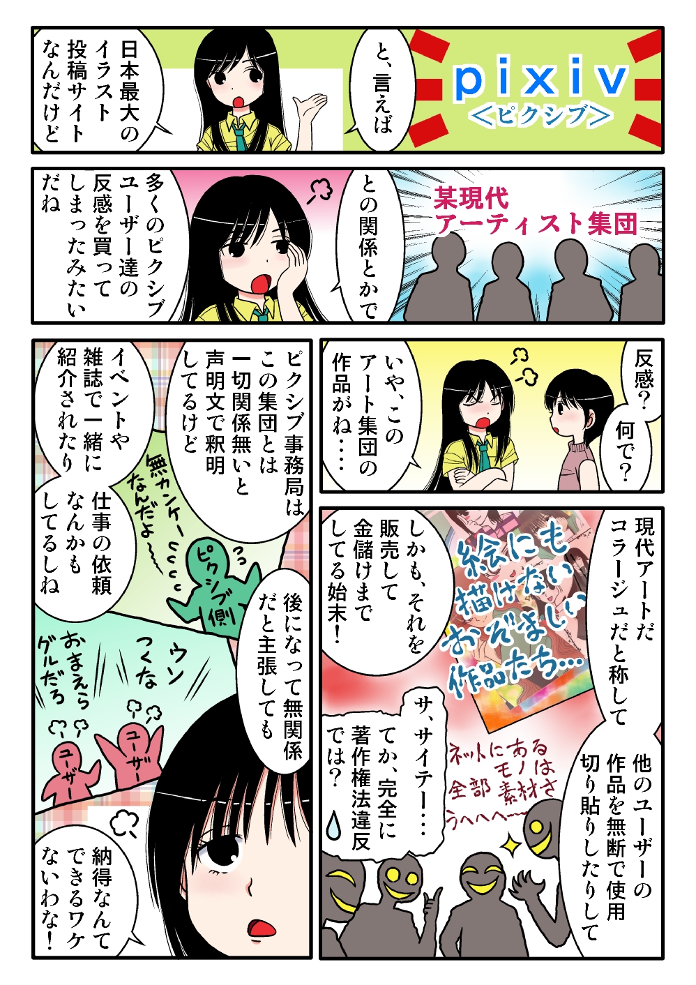 お蔵入りになんか させない ねいちゃ ガ ルー百花繚乱 お蔵入りになんか させない ねいちゃ ガ ルー百花繚乱