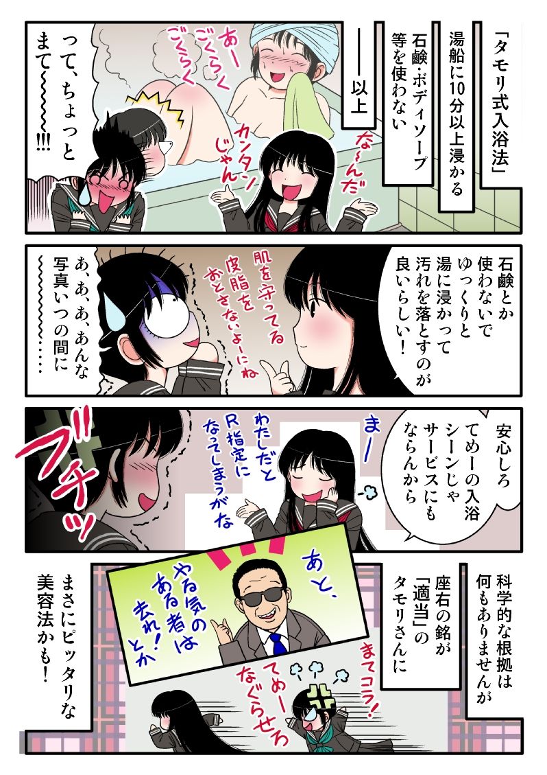 タモリ不老不死伝説 白百合と語りて 作品置き場 タモリ不老不死伝説 白百合と語りて 作品置き場