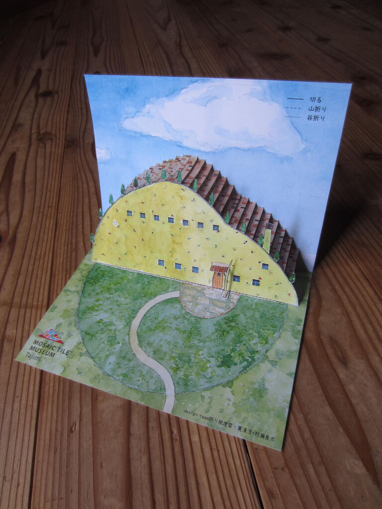 おうちミュージアム でモザイクタイルミュージアム 建築 Liner Notes