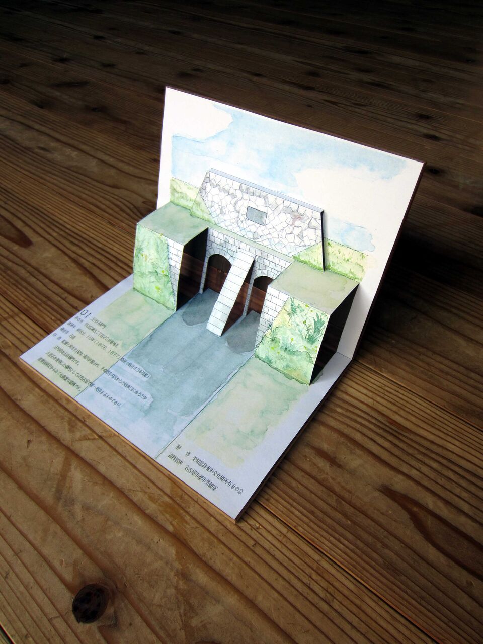 建築 Liner Notes