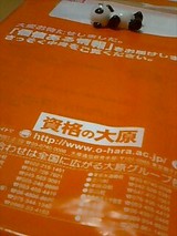 資格の大原 資料請求1