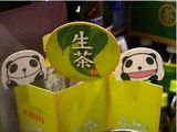 写真集 生茶パンダ スーパー1