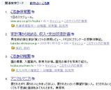 こじか検索結果