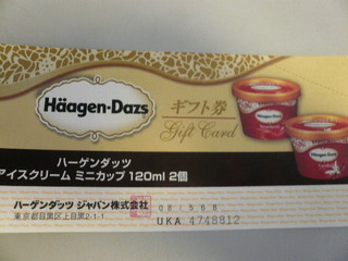 ハーゲンダッツ
