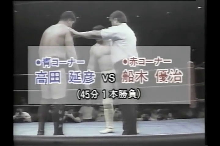 高田延彦 対 船木優治 19 8 13 タカサキ指圧鍼灸の それでもやっぱりプロレスが好きっ 高田延彦 対 船木優治 19 8 13 タカサキ指圧鍼灸の それでもやっぱりプロレスが好きっ