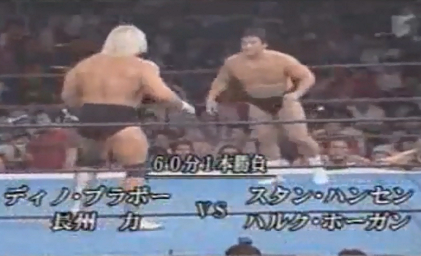 プロレス 昭和 ゴング切り抜き多数 ハンセン、ブロディ
