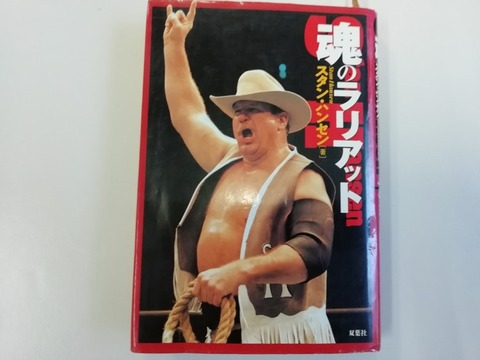 第1回MSGタッグリーグ戦優勝者メダル　２本セット 超特価・値下げ‼︎ 第1回MSGタッグリーグ戦優勝者メダル 2本