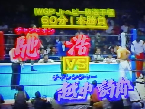 高崎の それでもやっぱりプロレスが好きっ