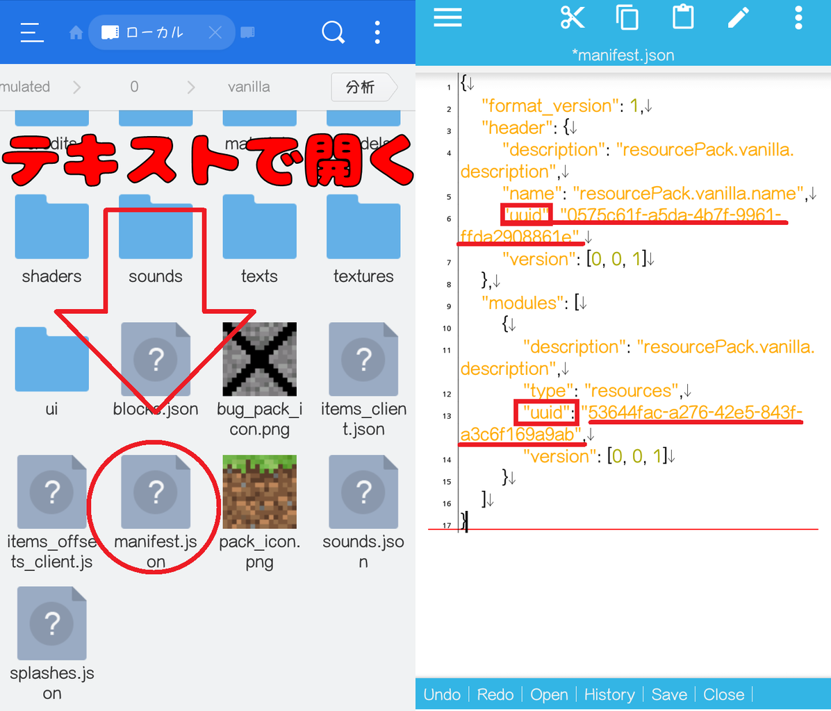 Minecraft Be 誰でも分で作れるリソースパック作成方法 きまにまブログ