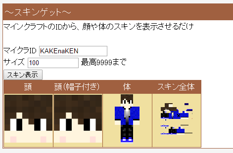 Minecraft スキンの一部をsnsのアイコンに使う方法 きまにまブログ