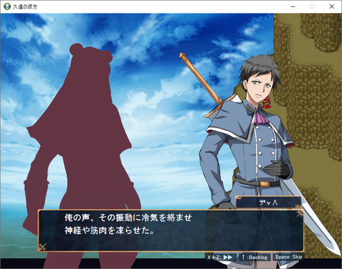 SnapCrab_久遠の彼方_2020-5-17_21-15-10_No-00