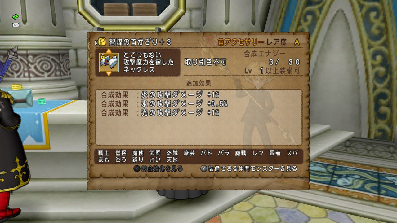 智謀の首かざりの理論値が Dq10ガチ廃プレイヤーのブログ