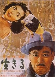 生きる