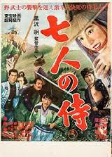七人の侍yjimage0MOHJOF8