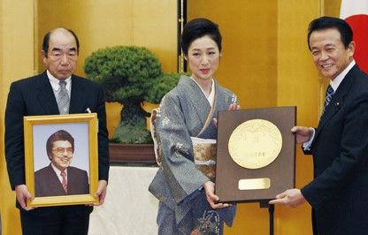 遠藤実2