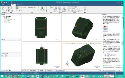 DSM-RS304MD