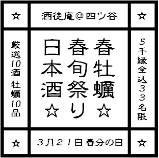 牡蠣百科|カキペディア|Kakipedia|オイスターマイスターになろう!