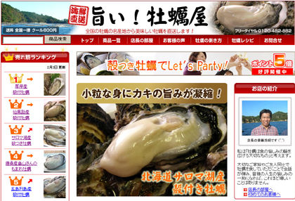 牡蠣百科|カキペディア|Kakipedia|オイスターマイスターになろう!