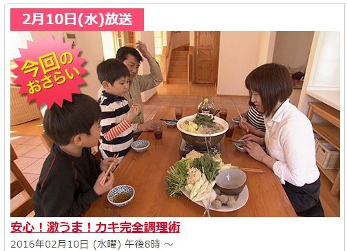 ためしてガッテン