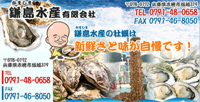 牡蠣百科｜カキペディア｜Kakipedia
