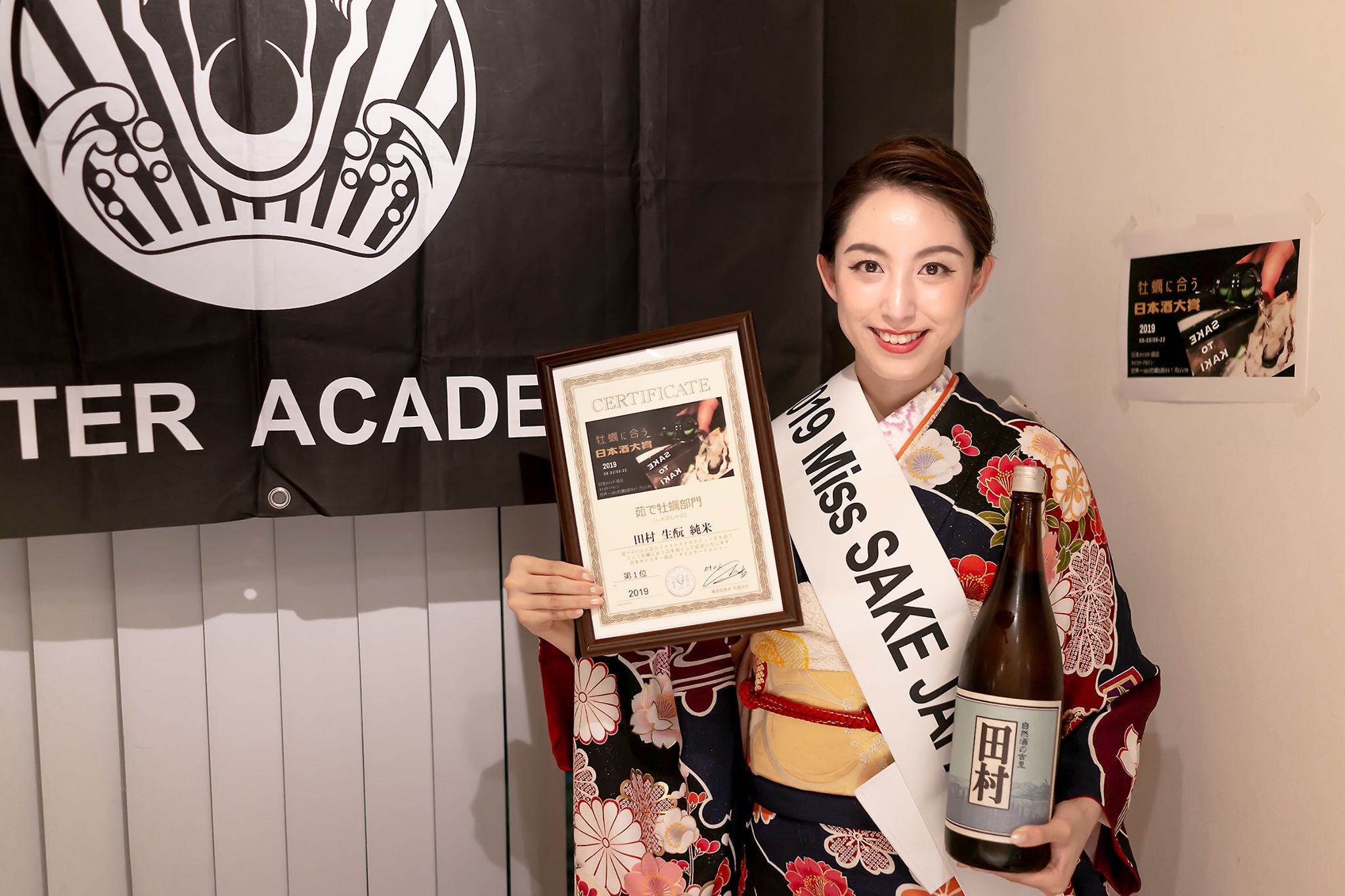 ミス田村