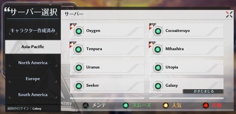 グローバル版サーバー構成