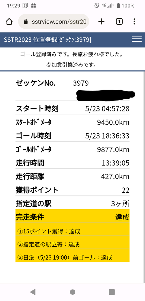 Screenshot_20230523-192913~2