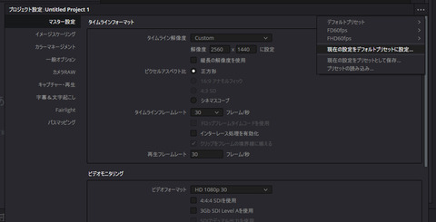 プロジェクト設定の変更