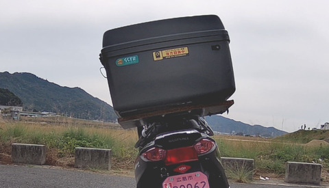 リアボックス